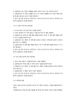 피아제 보존개념 실험-7