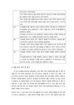 피아제 보존개념 실험-13