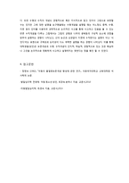 피아제 보존개념 실험-16