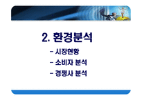 박카스 40년, 그 신화를 말하다-9