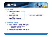 박카스 40년, 그 신화를 말하다-10