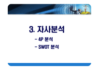 박카스 40년, 그 신화를 말하다-13