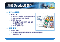 박카스 40년, 그 신화를 말하다-14