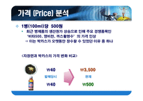 박카스 40년, 그 신화를 말하다-15