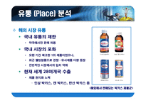 박카스 40년, 그 신화를 말하다-18