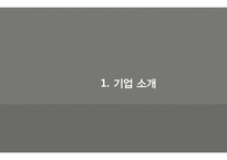 Abb의 조직구조와 인적자원관리-3