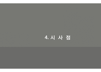 Abb의 조직구조와 인적자원관리-20