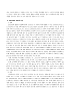 아동학대의 실태와 원인, 종류와 최근의 아동학대에 대한 처벌기준 강화법에 대해 기술하고 아동학대-3