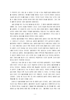 기욤 뮈소의 구해줘 감상문,독후감,리뷰,서평-3