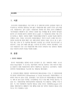 [자원봉사론] 우리나라 자원봉사가 다른 나라 자원봉사에 비해 무엇이 부족한지 비교 설명하고 해결방안을 무엇인지 본인의 의견을 작성하시오-2