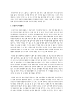 [자원봉사론] 우리나라 자원봉사가 다른 나라 자원봉사에 비해 무엇이 부족한지 비교 설명하고 해결방안을 무엇인지 본인의 의견을 작성하시오-3
