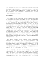 [자원봉사론] 우리나라 자원봉사가 다른 나라 자원봉사에 비해 무엇이 부족한지 비교 설명하고 해결방안을 무엇인지 본인의 의견을 작성하시오-4