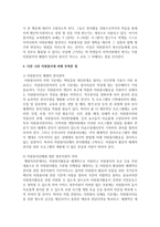 [자원봉사론] 우리나라 자원봉사가 다른 나라 자원봉사에 비해 무엇이 부족한지 비교 설명하고 해결방안을 무엇인지 본인의 의견을 작성하시오-5