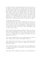 [자원봉사론] 우리나라 자원봉사가 다른 나라 자원봉사에 비해 무엇이 부족한지 비교 설명하고 해결방안을 무엇인지 본인의 의견을 작성하시오-7
