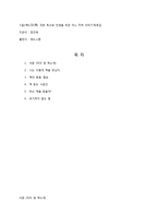 독후감 일일일책-1