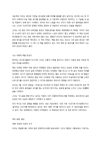 독후감 일일일책-2
