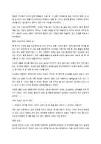 독후감 일일일책-3