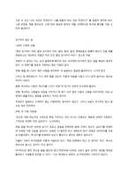 독후감 일일일책-5