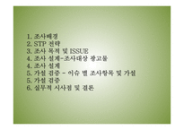 웰빙 차음료 컨디션 헛개수 광고 전략-2