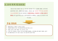 웰빙 차음료 컨디션 헛개수 광고 전략-6