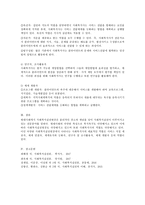 다양한 사회복지현장에서 나타난 공통된 사회복지사의 대표적인 역할을 논하시오-4