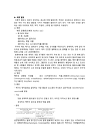Cereal & Grain, Soy 레포트-7