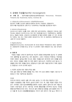 Cereal & Grain, Soy 레포트-9