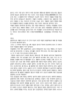 Cereal & Grain, Soy 레포트-10