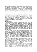 Cereal & Grain, Soy 레포트-14
