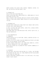 만 2세 영아의 발달영역별(신체, 정서, 인지, 언어, 사회성)놀이의 효과를 기술하고, 발달영역별 예시를 작성하시오-2