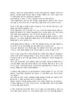 `글쓰기로 부업하라`를 읽고 느낀 개인적인 생각, 독후감-2