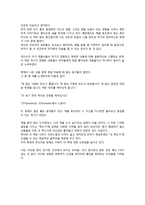 `글쓰기로 부업하라`를 읽고 느낀 개인적인 생각, 독후감-3