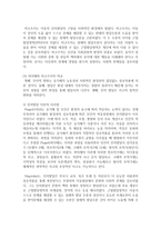 [영유아발달] 영유아 발달이론 2가지 선택하여 개념 및 특징, 시사점을 논하시오-3