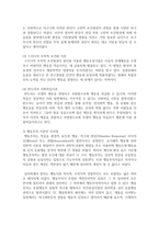 [영유아발달] 영유아 발달이론 2가지 선택하여 개념 및 특징, 시사점을 논하시오-5
