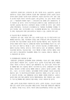 [사회보험] 사회보험의 개념과 특성에 대해 설명하고 우리나라 사회보험제도의 문제점에 대해 논하시오-5