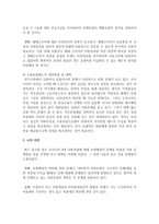 [사회보험] 사회보험의 개념과 특성에 대해 설명하고 우리나라 사회보험제도의 문제점에 대해 논하시오-6