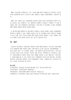 [사회보험] 사회보험의 개념과 특성에 대해 설명하고 우리나라 사회보험제도의 문제점에 대해 논하시오-7