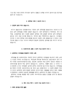 분당서울대학교병원 자소서 면접-3