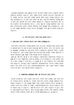 분당서울대학교병원 자소서 면접-4