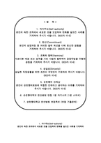 순천향대학교천안병원 자소서 면접-2
