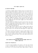 순천향대학교천안병원 자소서 면접-3