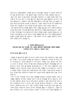 순천향대학교천안병원 자소서 면접-4