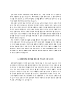 순천향대학교천안병원 자소서 면접-6