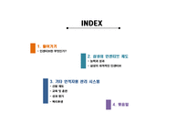 기업의 인센티브 사례 삼성 인센티브 제도 및 기타 인적자원관리 시스템-2
