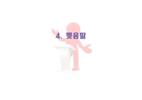 기업의 인센티브 사례 삼성 인센티브 제도 및 기타 인적자원관리 시스템-18