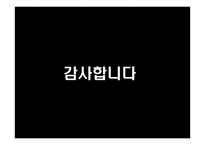 기업의 인센티브 사례 삼성 인센티브 제도 및 기타 인적자원관리 시스템-20