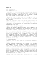 지속하는 힘 레포트-1