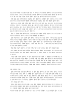 지속하는 힘 레포트-2