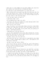 지속하는 힘 레포트-3