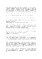 지속하는 힘 레포트-4